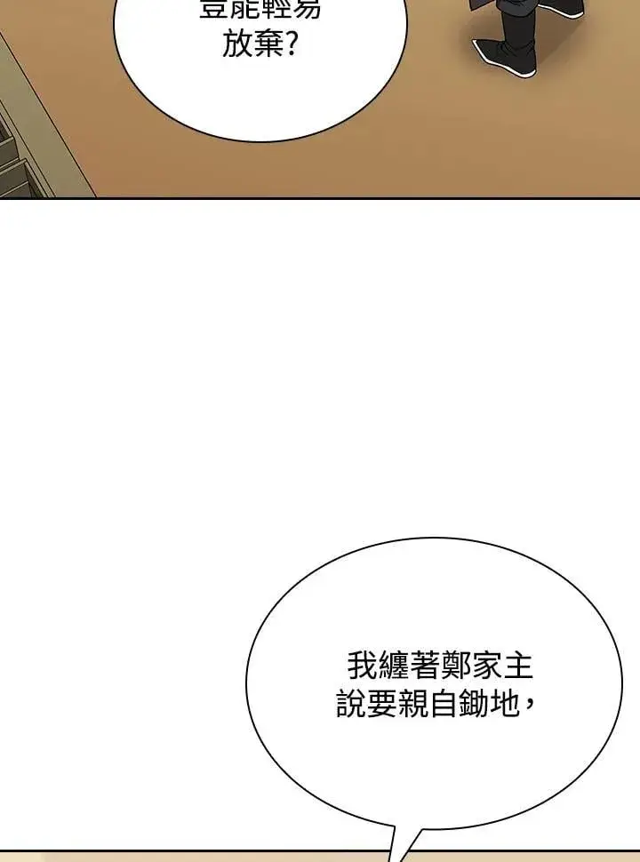 《风云客栈》第104话图39