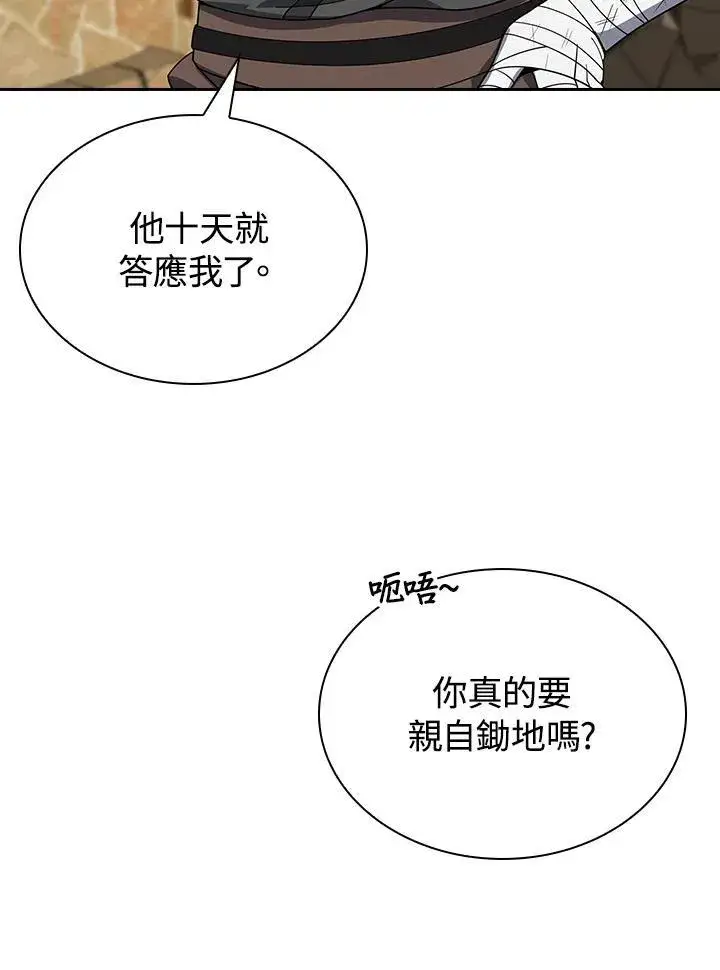 《风云客栈》第104话图41
