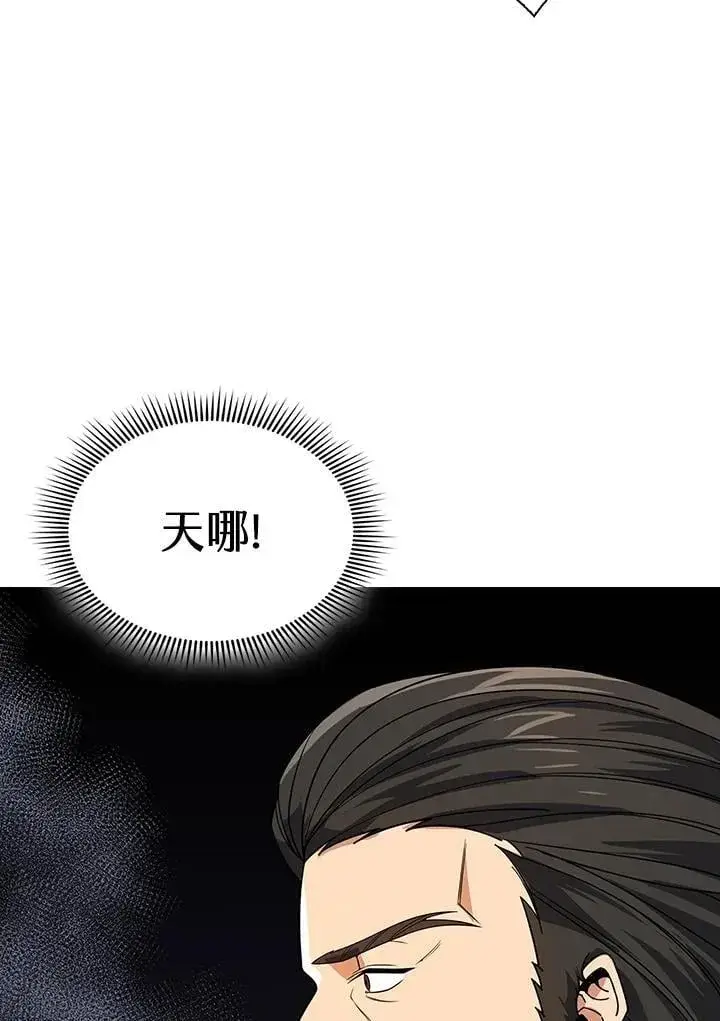 《风云客栈》第104话图44