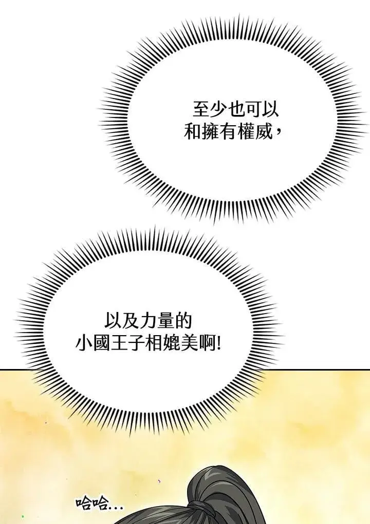 《风云客栈》第104话图46