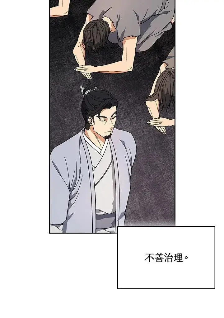《风云客栈》第104话图49