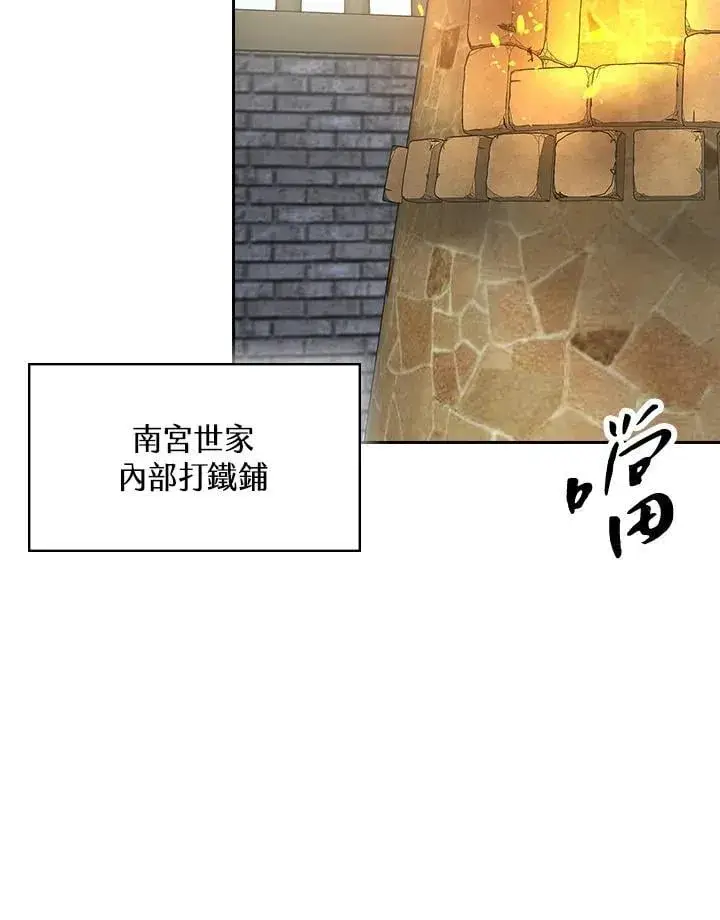 《风云客栈》第104话图5