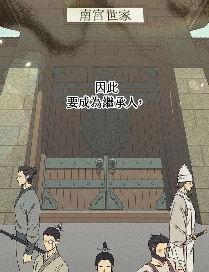 《风云客栈》第104话图55