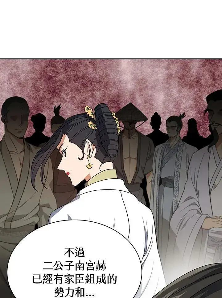 《风云客栈》第104话图60