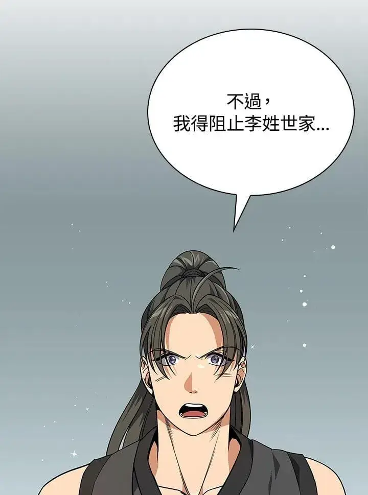 《风云客栈》第104话图64