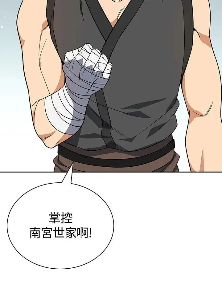 《风云客栈》第104话图65