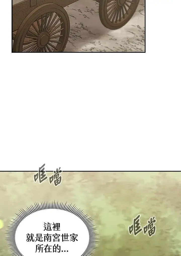 《风云客栈》第104话图76