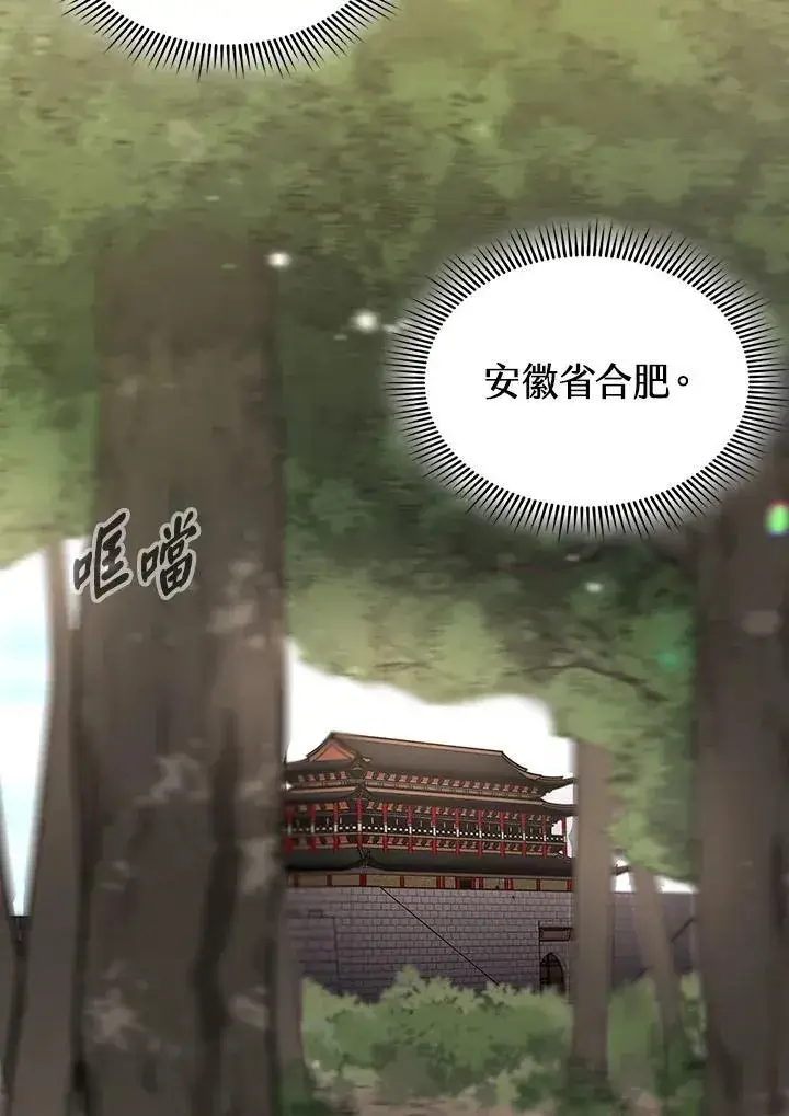 《风云客栈》第104话图77