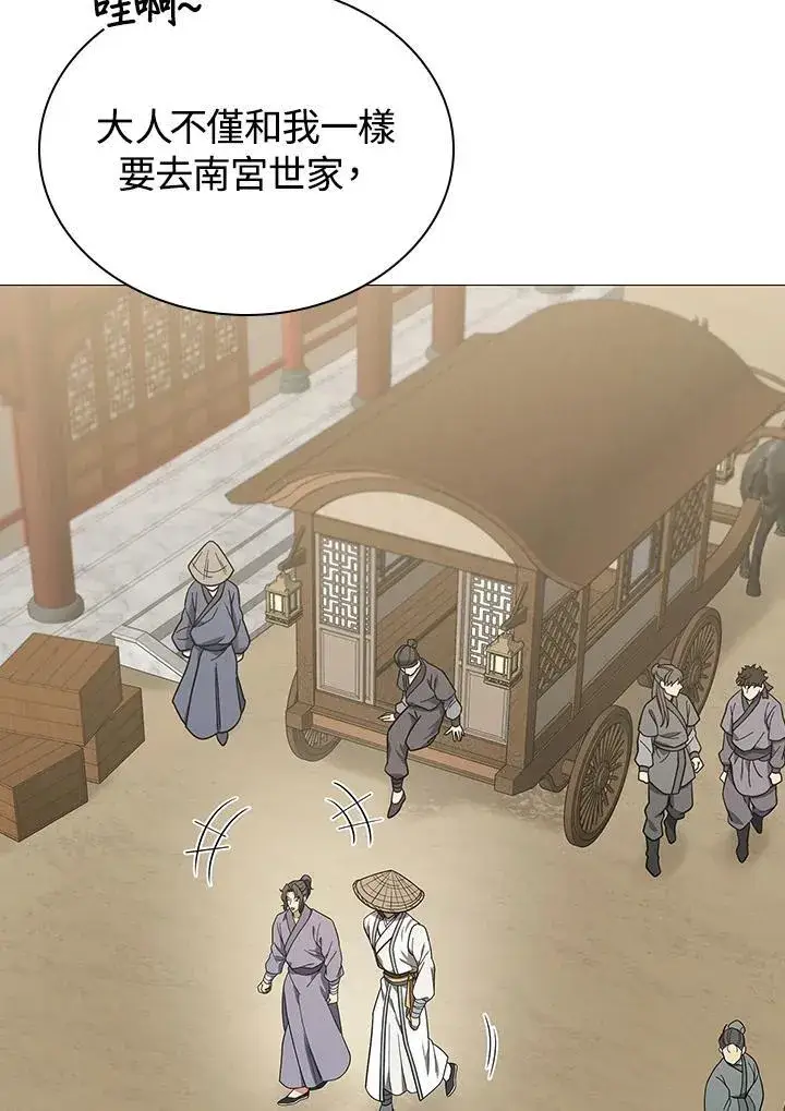 《风云客栈》第104话图79