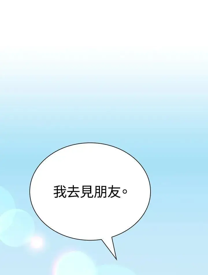 《风云客栈》第104话图82