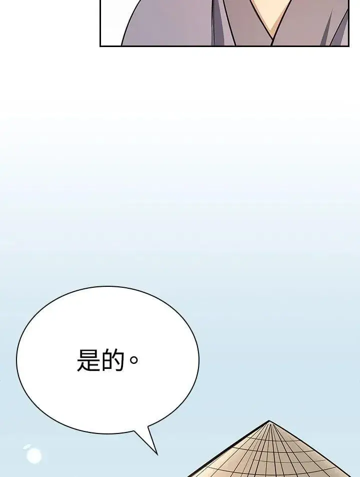 《风云客栈》第104话图86