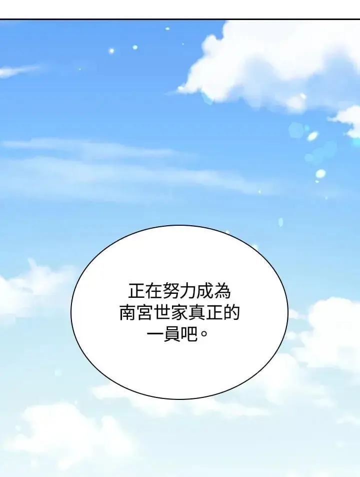 《风云客栈》第104话图89
