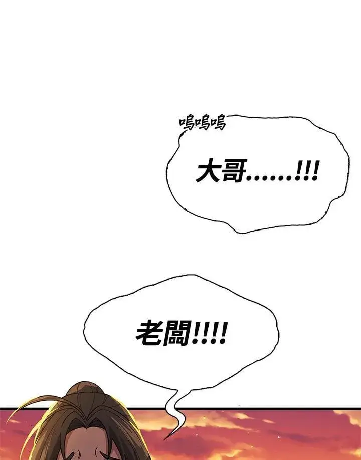 《风云客栈》第105话图10