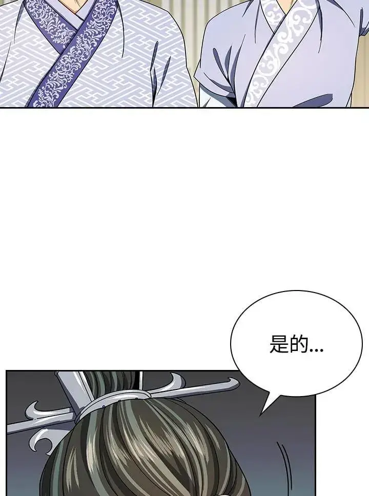 《风云客栈》第105话图110
