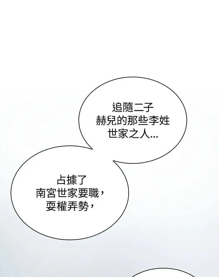 《风云客栈》第105话图112