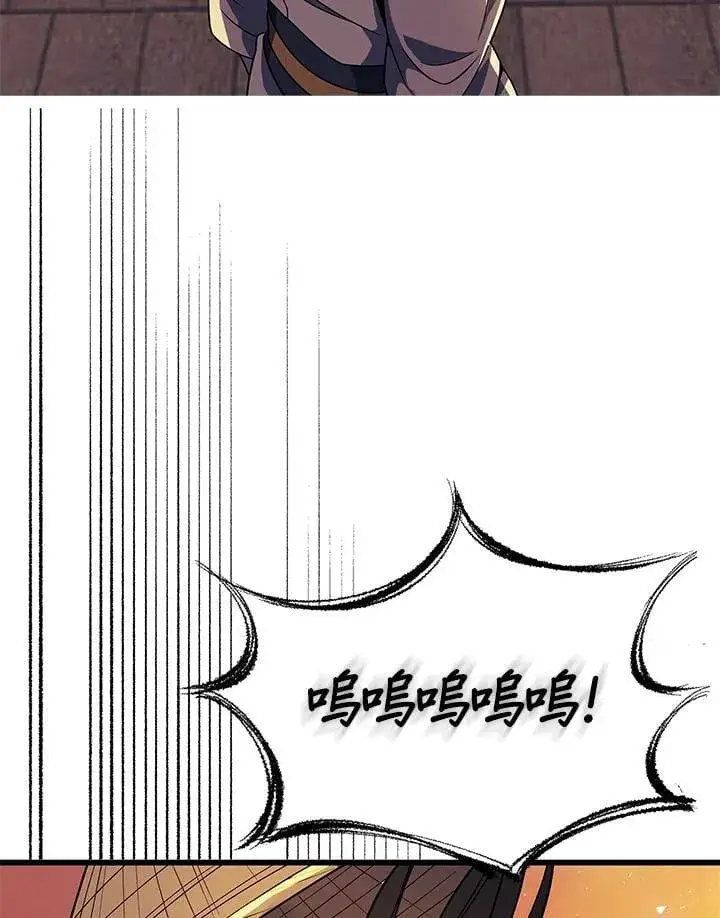 《风云客栈》第105话图13