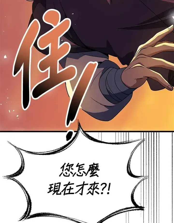 《风云客栈》第105话图15
