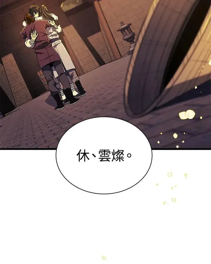 《风云客栈》第105话图19