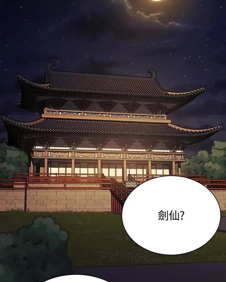 《风云客栈》第105话图21