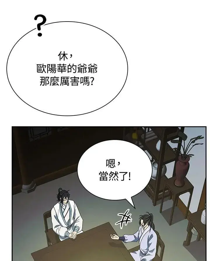 《风云客栈》第105话图23
