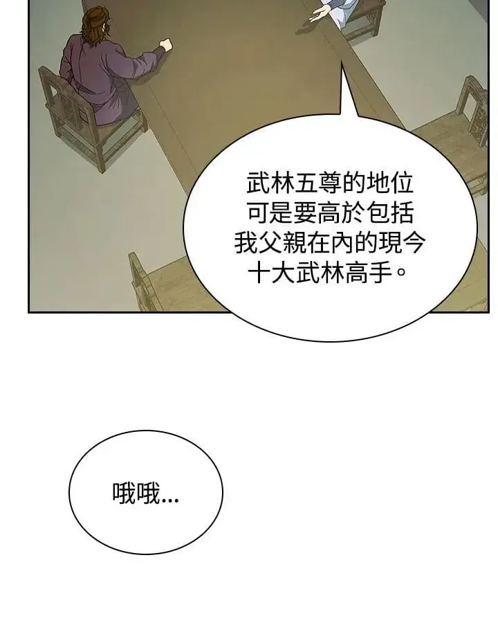 《风云客栈》第105话图24