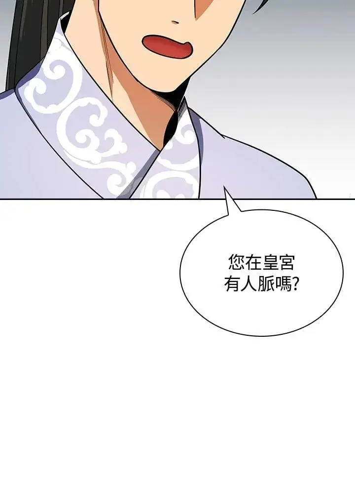 《风云客栈》第105话图27