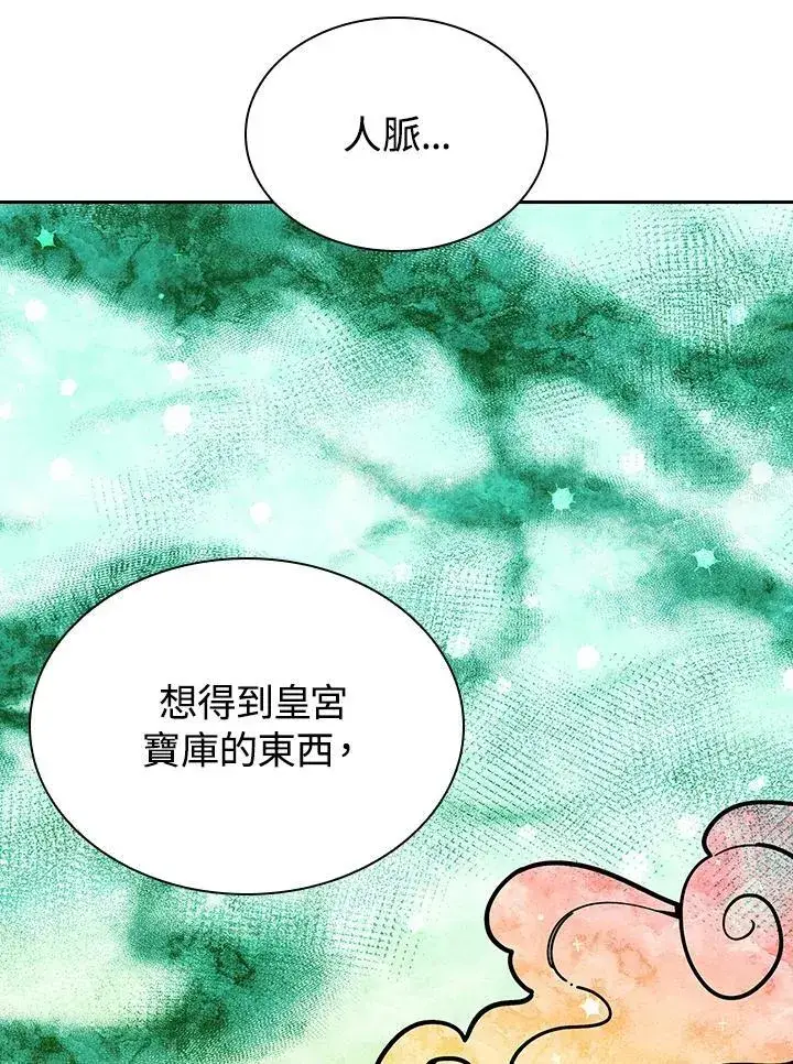 《风云客栈》第105话图28