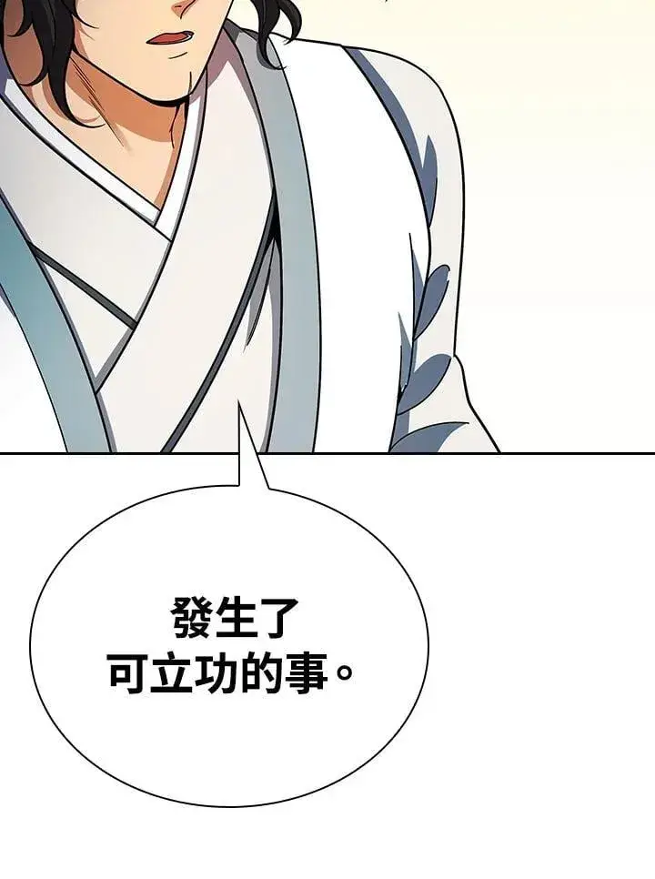 《风云客栈》第105话图31