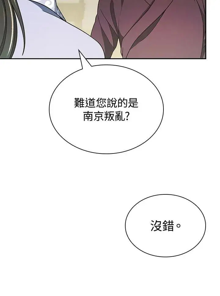 《风云客栈》第105话图33