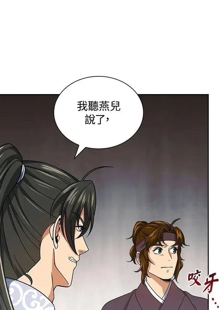 《风云客栈》第105话图34