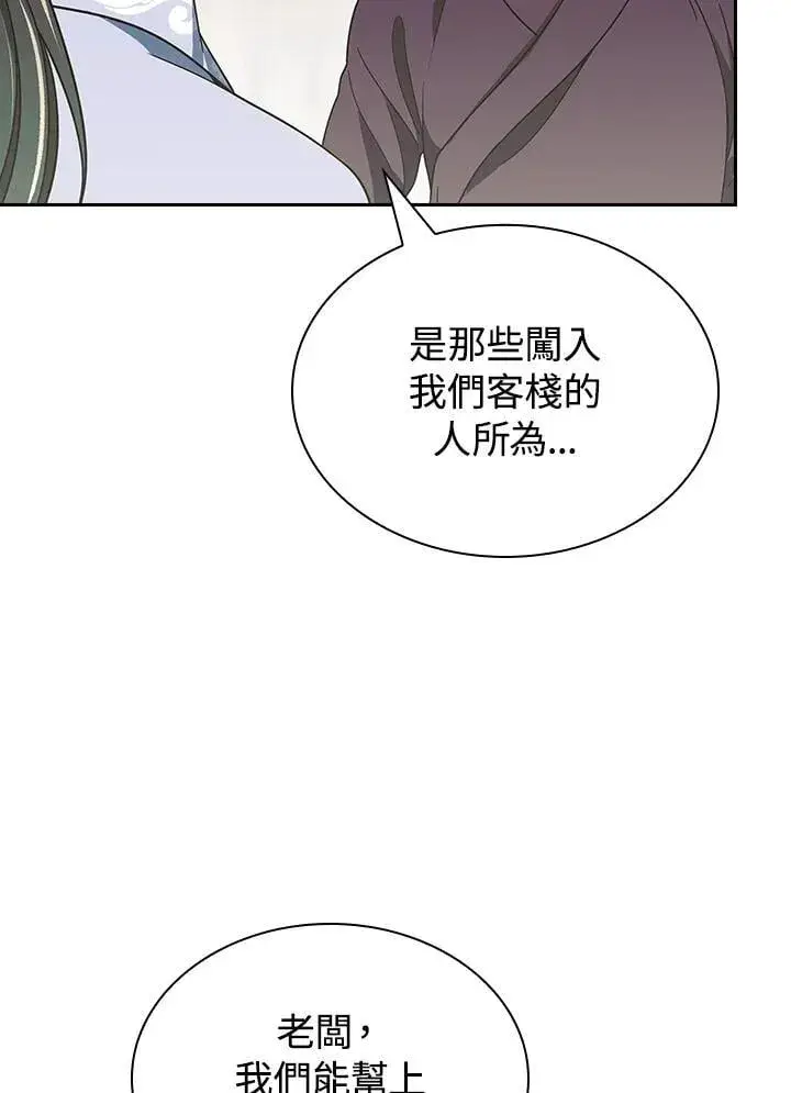 《风云客栈》第105话图35