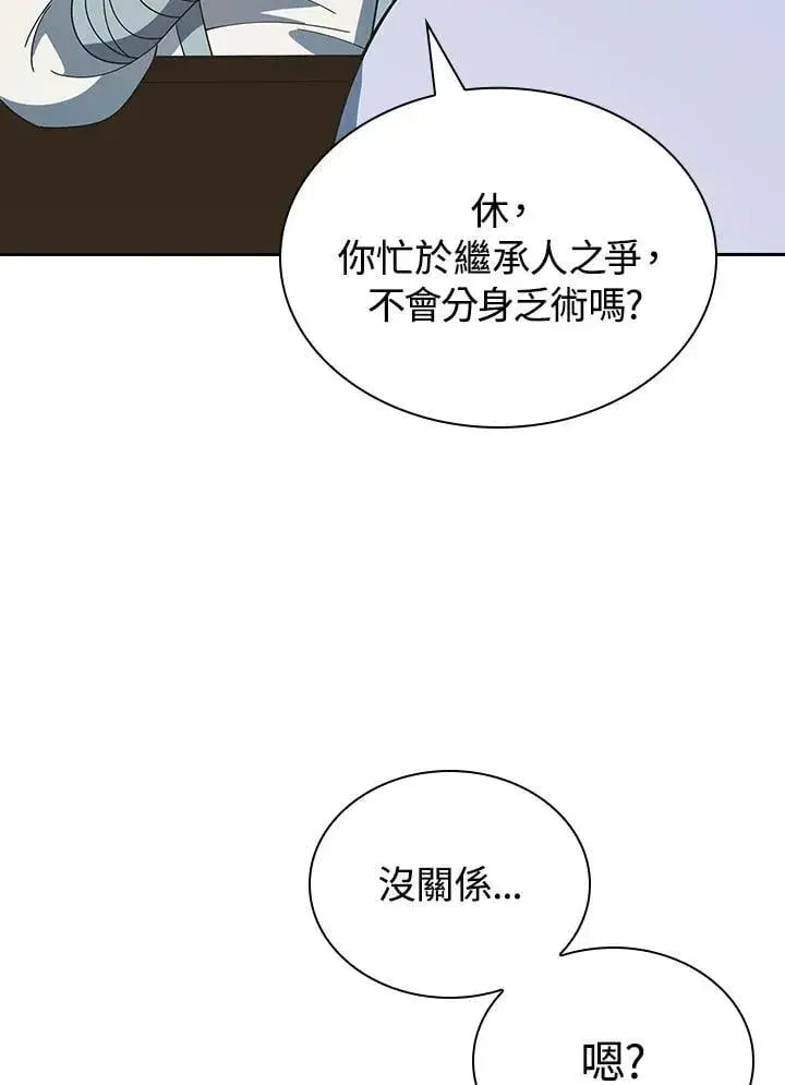 《风云客栈》第105话图37