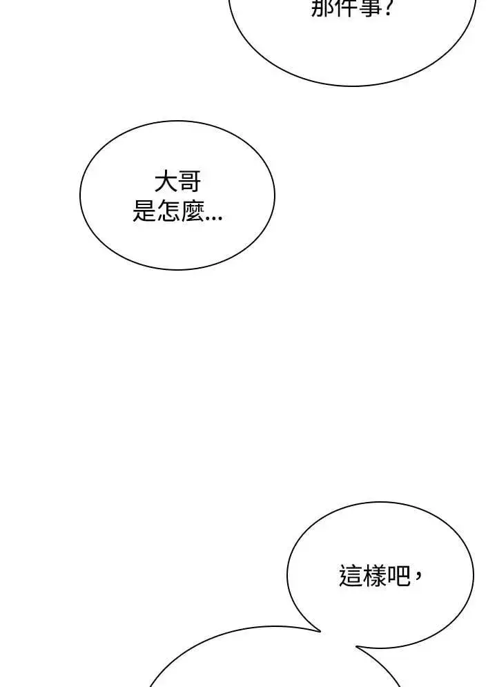 《风云客栈》第105话图39