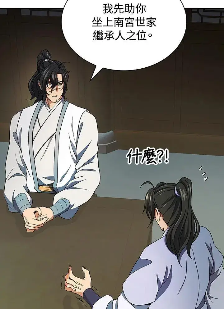 《风云客栈》第105话图40