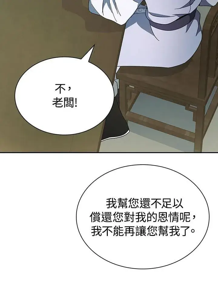 《风云客栈》第105话图41