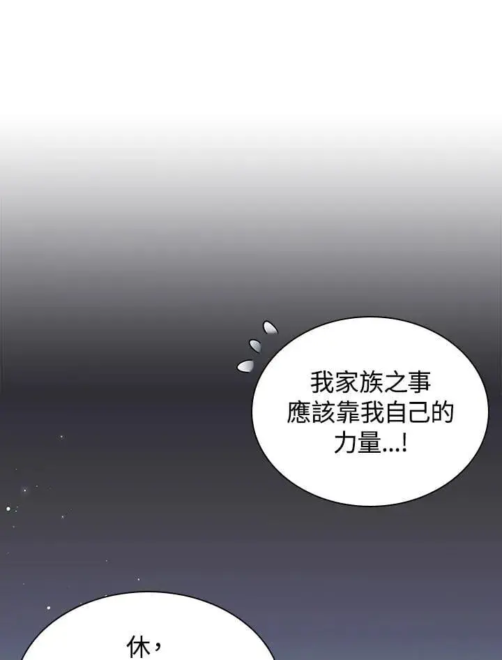 《风云客栈》第105话图42