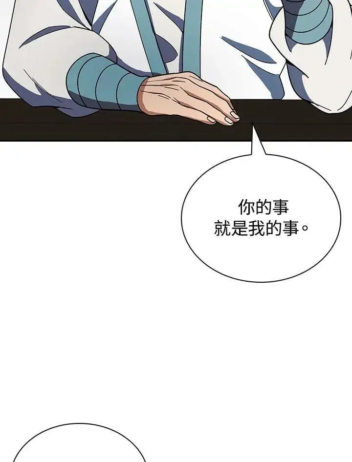 《风云客栈》第105话图44
