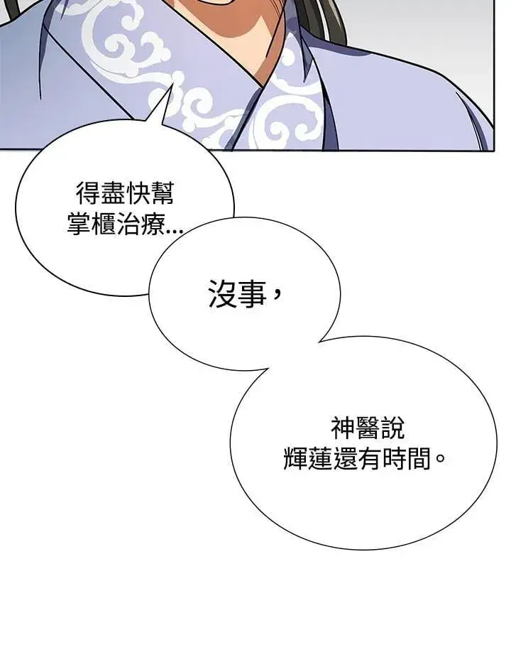 《风云客栈》第105话图46