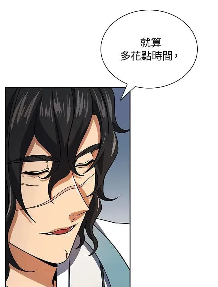 《风云客栈》第105话图47