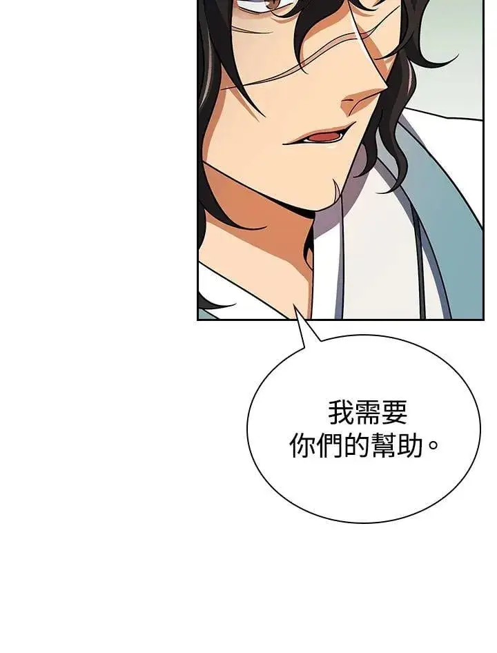 《风云客栈》第105话图49