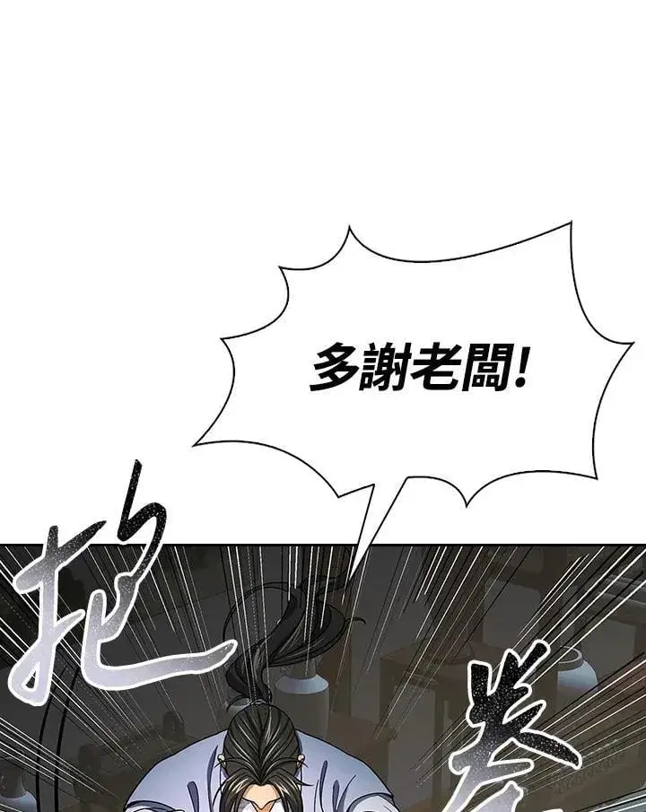 《风云客栈》第105话图52