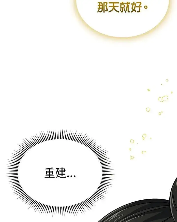 《风云客栈》第105话图56