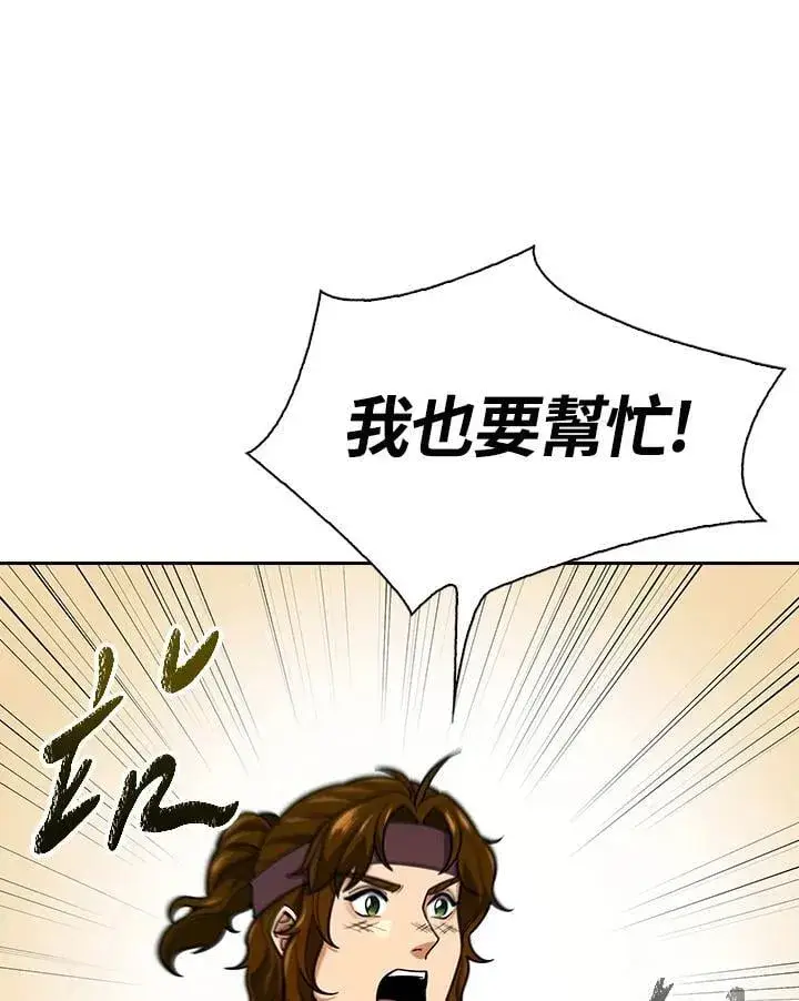 《风云客栈》第105话图60