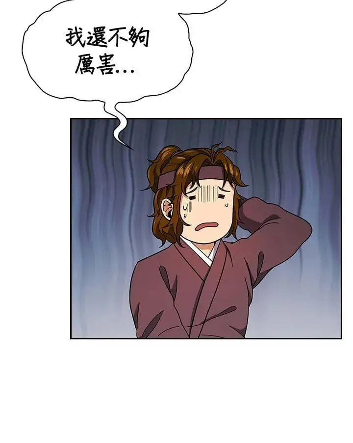 《风云客栈》第105话图62