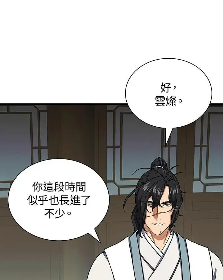 《风云客栈》第105话图63