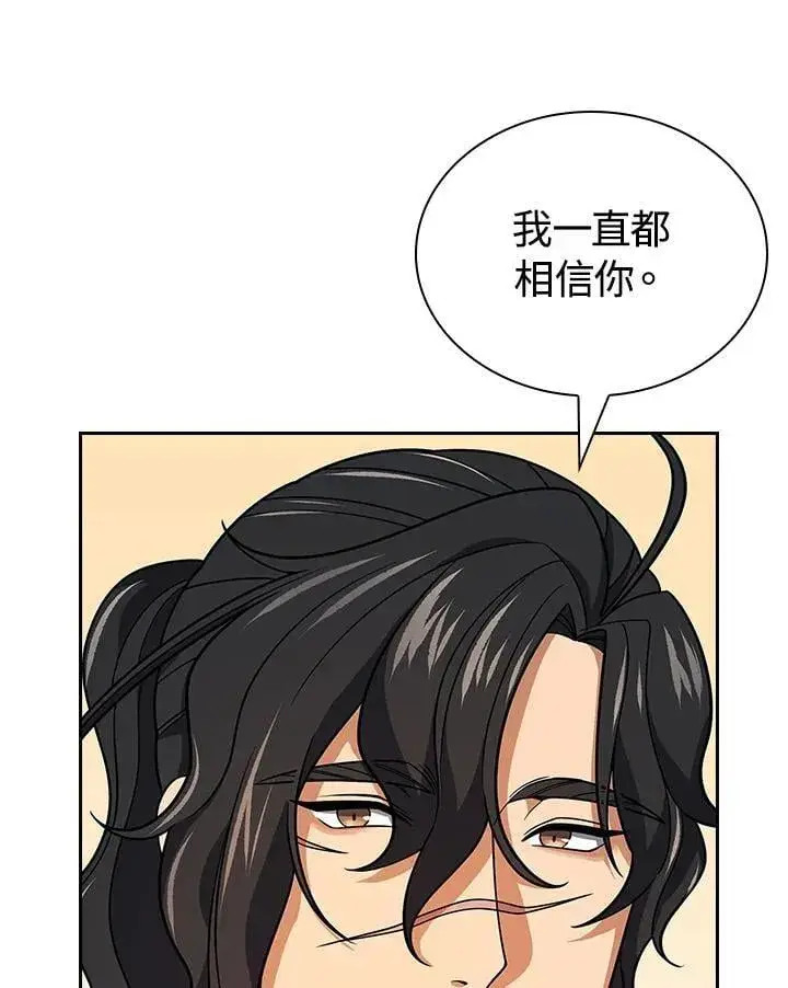 《风云客栈》第105话图65