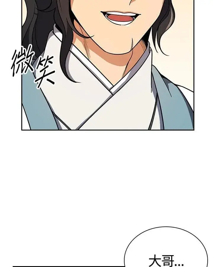 《风云客栈》第105话图66