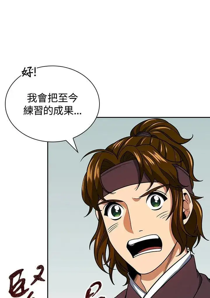 《风云客栈》第105话图68