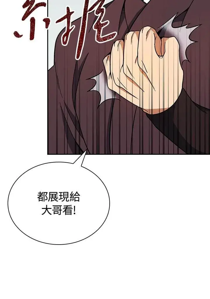 《风云客栈》第105话图69