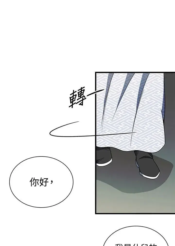 《风云客栈》第105话图79